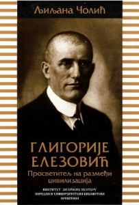 Глигорије Елезовић просветитељ на размеђу цивилизације