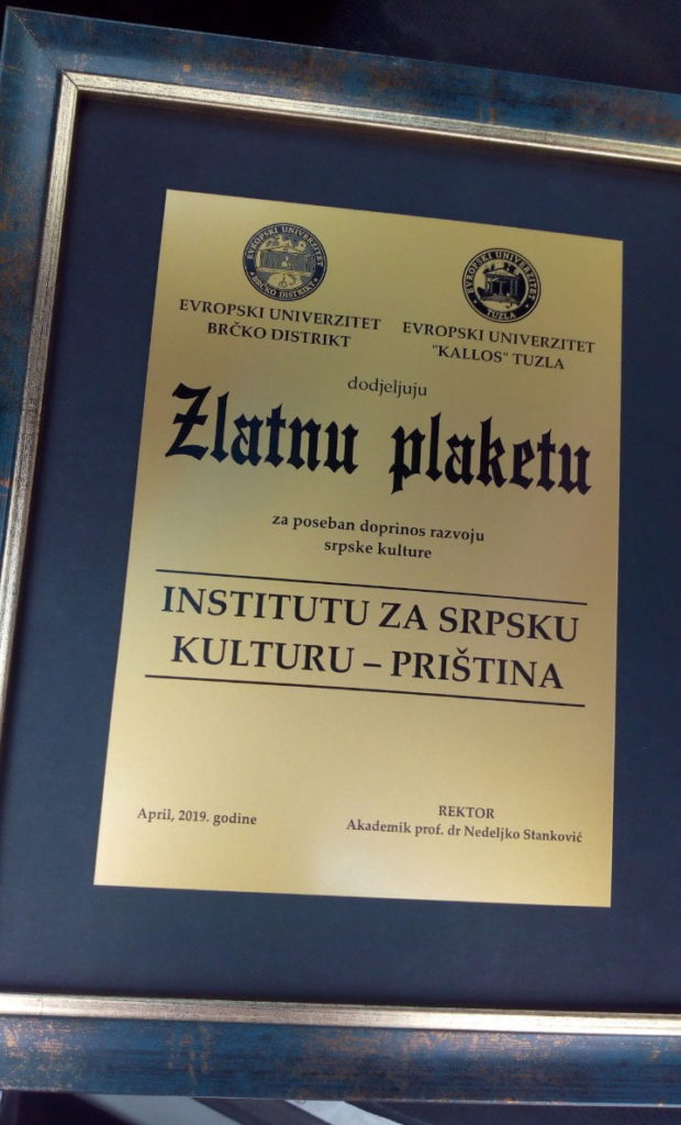 Институту за српску културу Приштина - Лепосавић додељена Златна плакета