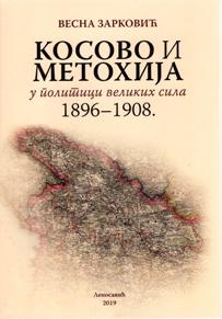 Косово и Метохија у политици великих сила 1896-1908.