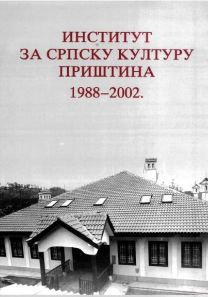 МОНОГРАФИЈА Института за српску културу – Приштина 1988-2002.