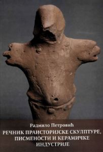 Речник праисторијске скулптуре, писмености и керамичке индустрије