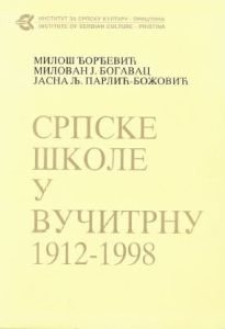 Српске школе у Вучитрну 1912–1998
