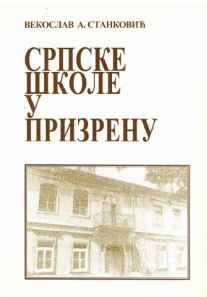 Српске школе у Призрену 1810–1950